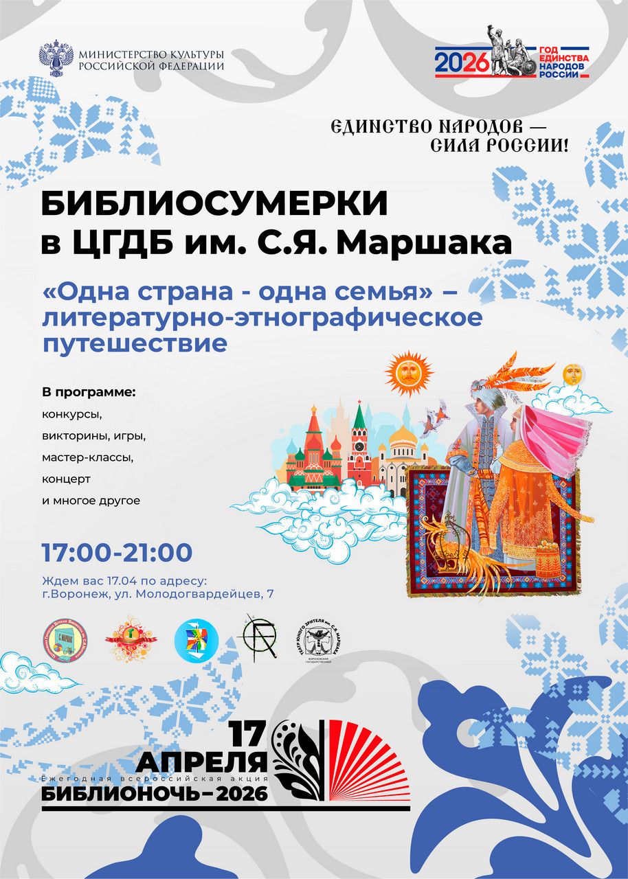 Одна страна - одна семья